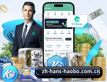 好博体育入口 APP 深度功能